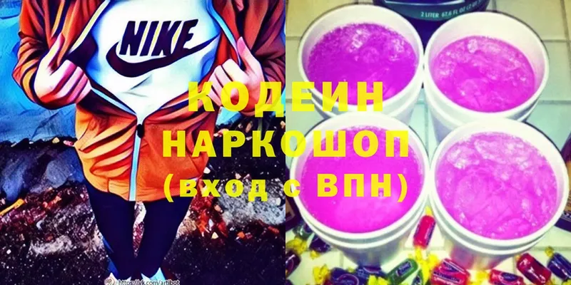 закладки  Грязи  Кодеиновый сироп Lean Purple Drank 