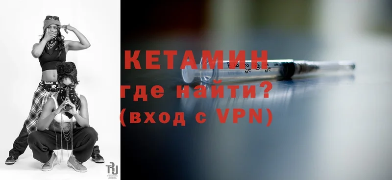 Кетамин VHQ  это как зайти  Грязи  закладки  мега ссылки 